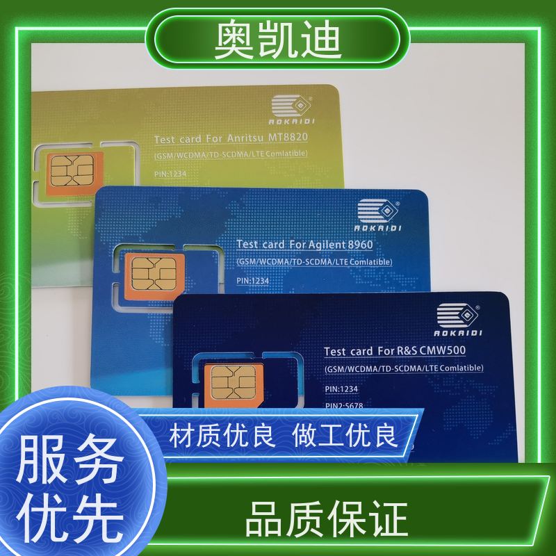 奥凯迪耐高温5G USIM卡罗德CMW500射频数据应用