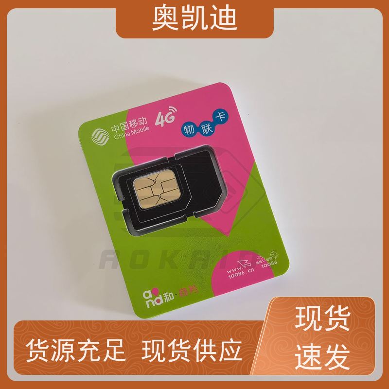 奥凯迪低损耗PCOB测试卡罗德CMW500电力抄表