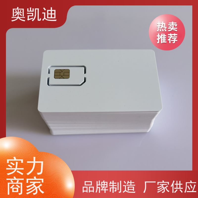 奥凯迪拆拔式NFC测试卡中国联通终端设备生产检验