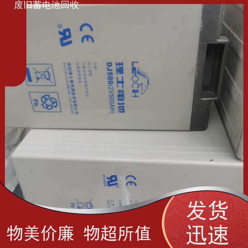 回收UPS电池 铅酸免维护12V250AH 太阳能消防备用 现款结算