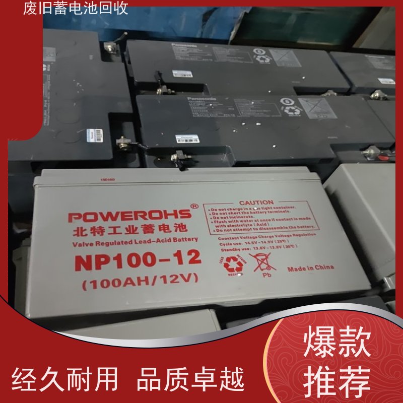 旧电池收购 铅酸免维护12V65AH 上门收货 提供拆装