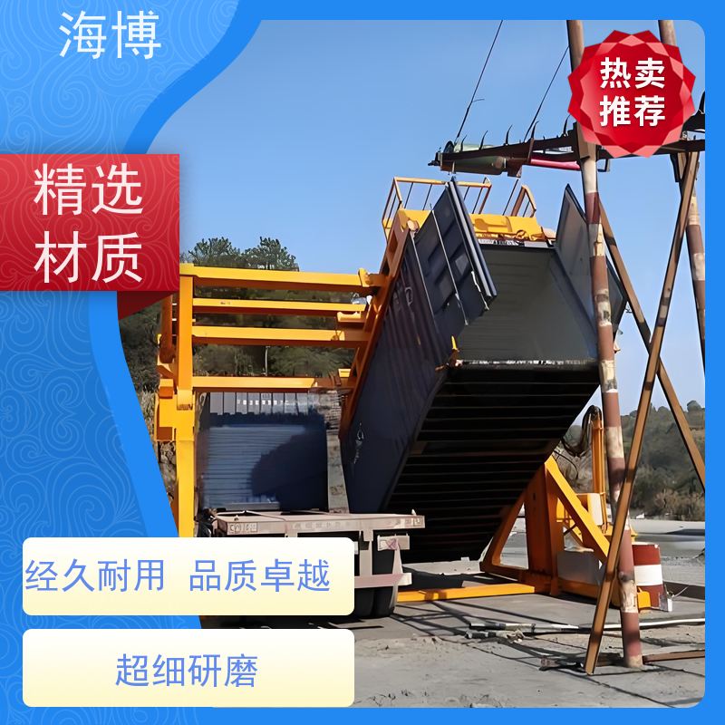 海博 智能称重 满足不同客户需求 集装箱翻转平台