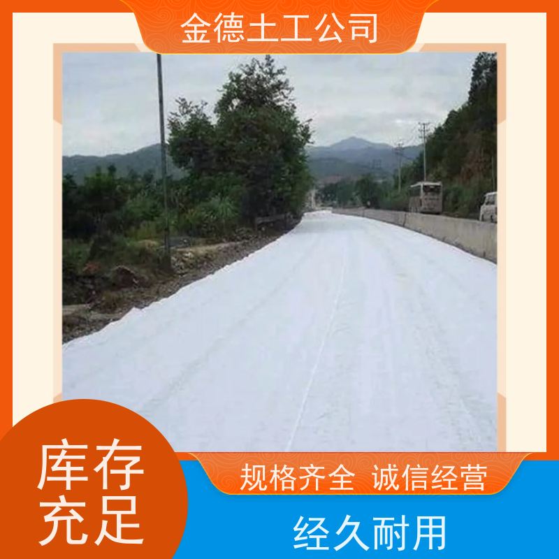海堤的防冲刷保护 丙纶短丝土工布700g/m2 水可垂直通过 参数