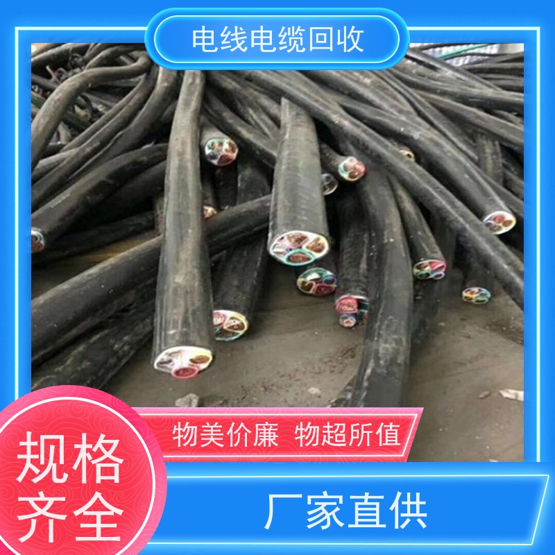高压铝电缆 架空线 铜缆回收 现金支付 太阳能转换