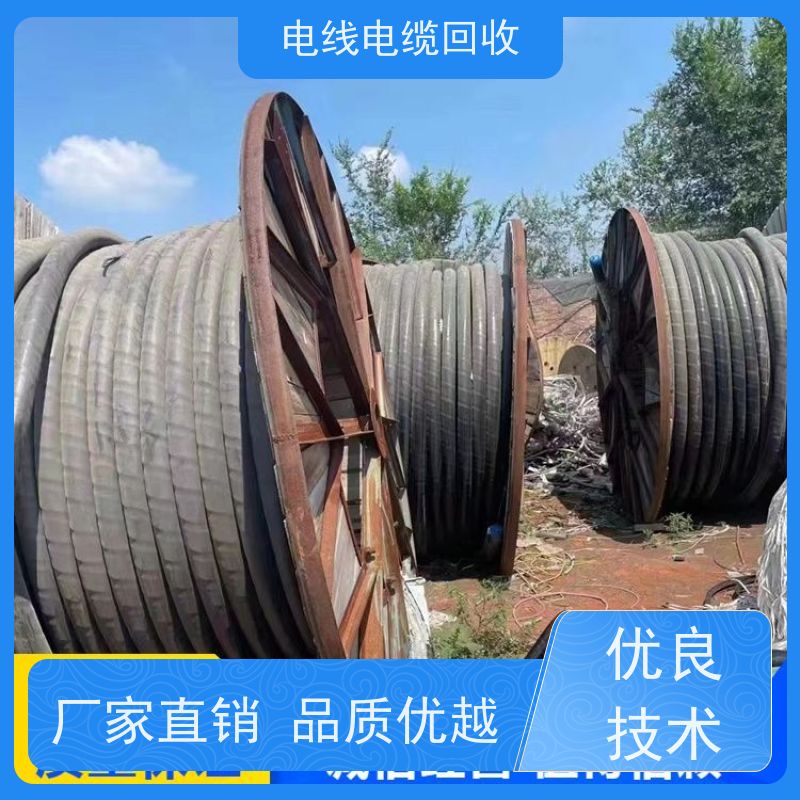 无卤低烟 风电专用电缆 大量回收 免费评估 光伏线新能源