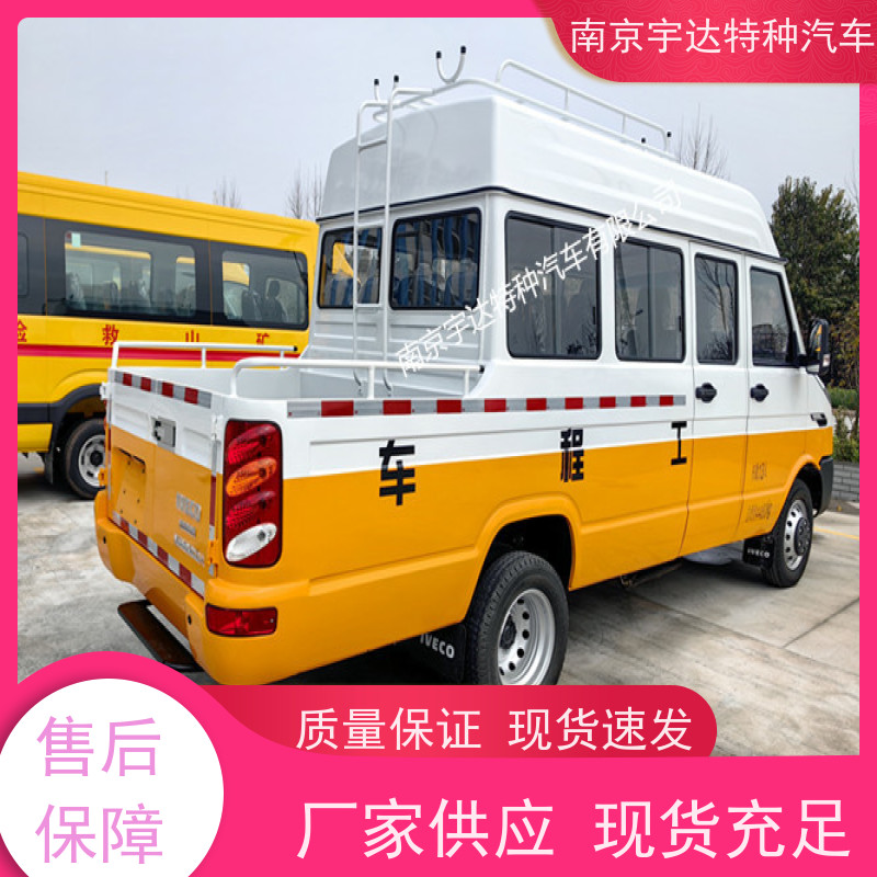 依维柯电力工程车 电网测试车 多功能应急救援抢修车 全国质保