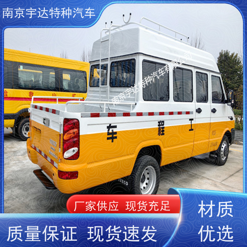 依维柯牌工程车 多功能应急救援抢修车 95功率 全国包上户