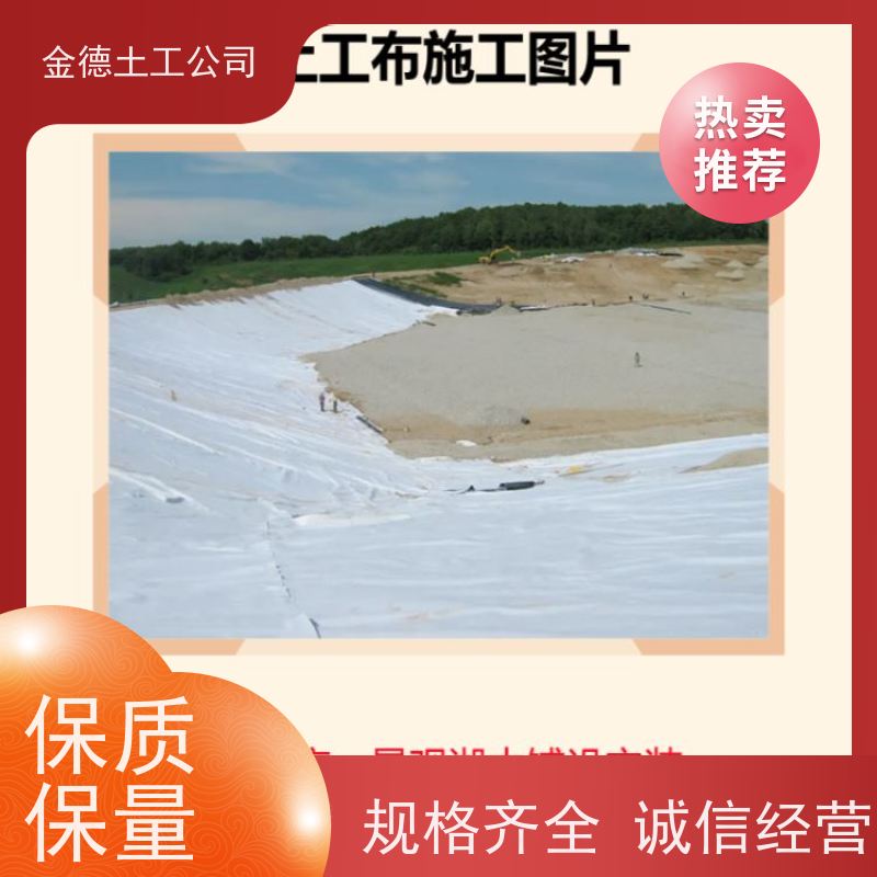 保护防水卷材破坏 国标短丝土工布200g 防止碎石刺破结构 加工