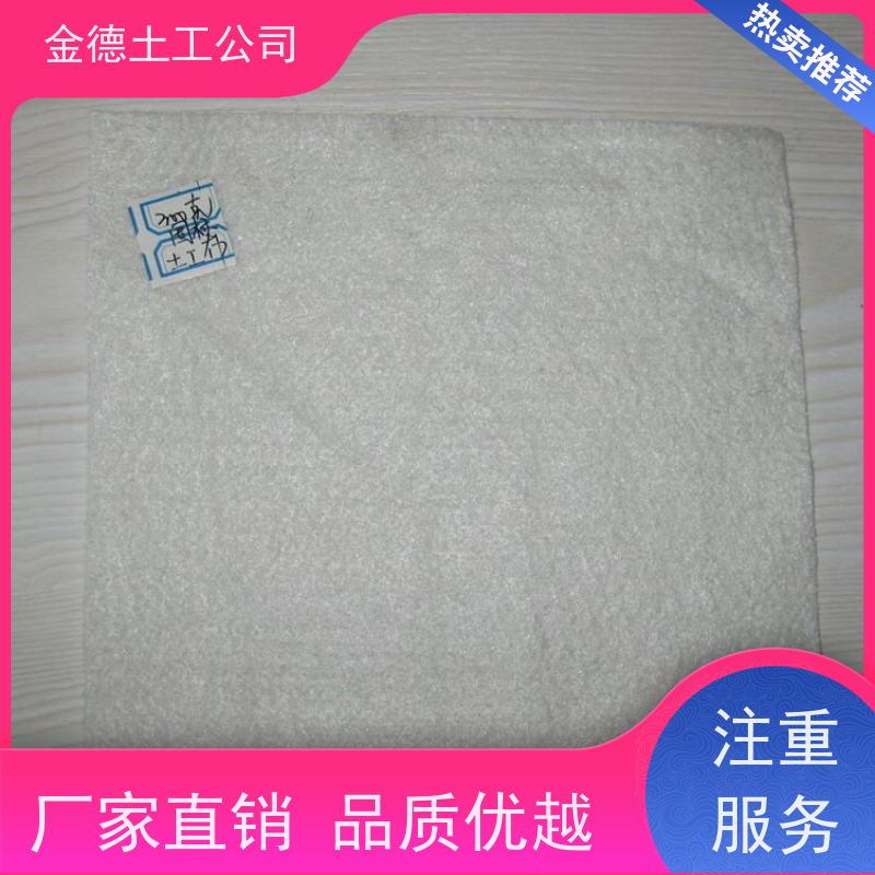 矿山尾矿坝增强 300g/m2短纤针刺土工布 保持材料特性 售价