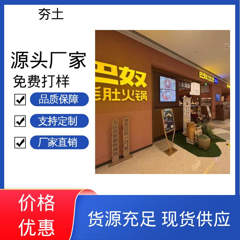 威乐森 夯土漆涂料 完全固化周期7天 实力厂家 品质优越