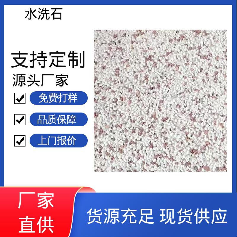 威乐森 规模生产 支持定制 水洗石客厅地面漆 终凝时间8小时
