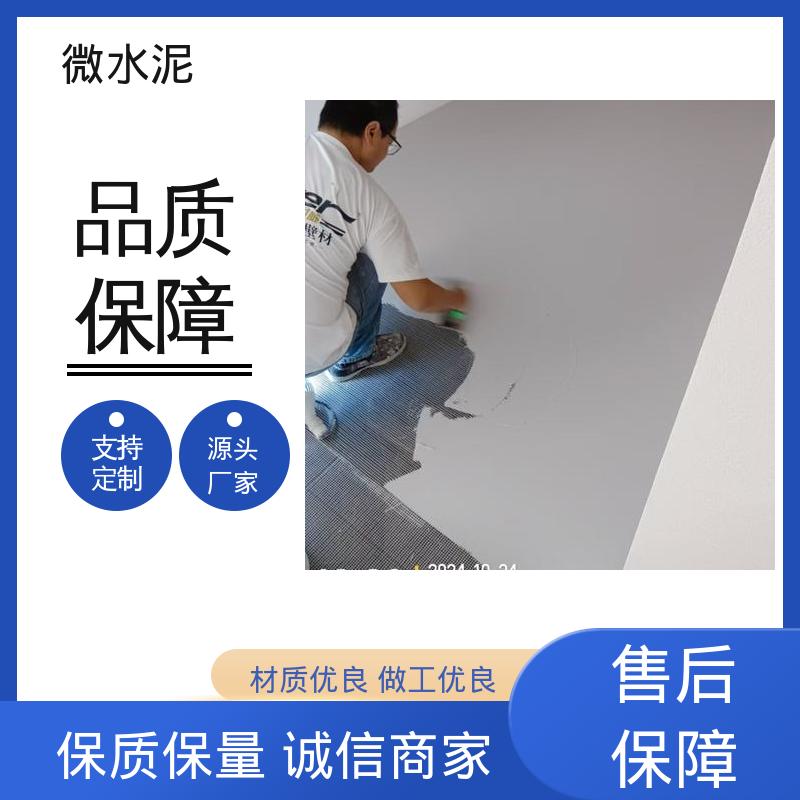 威乐森 颜色可选 艺术漆微水泥 400–600目抛光 口碑好物 实力厂家