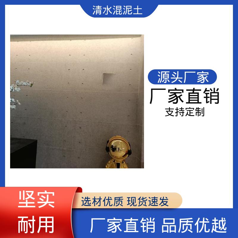 实力厂家 品质优越 施工温度5–35℃ 清水混凝土地坪 威乐森