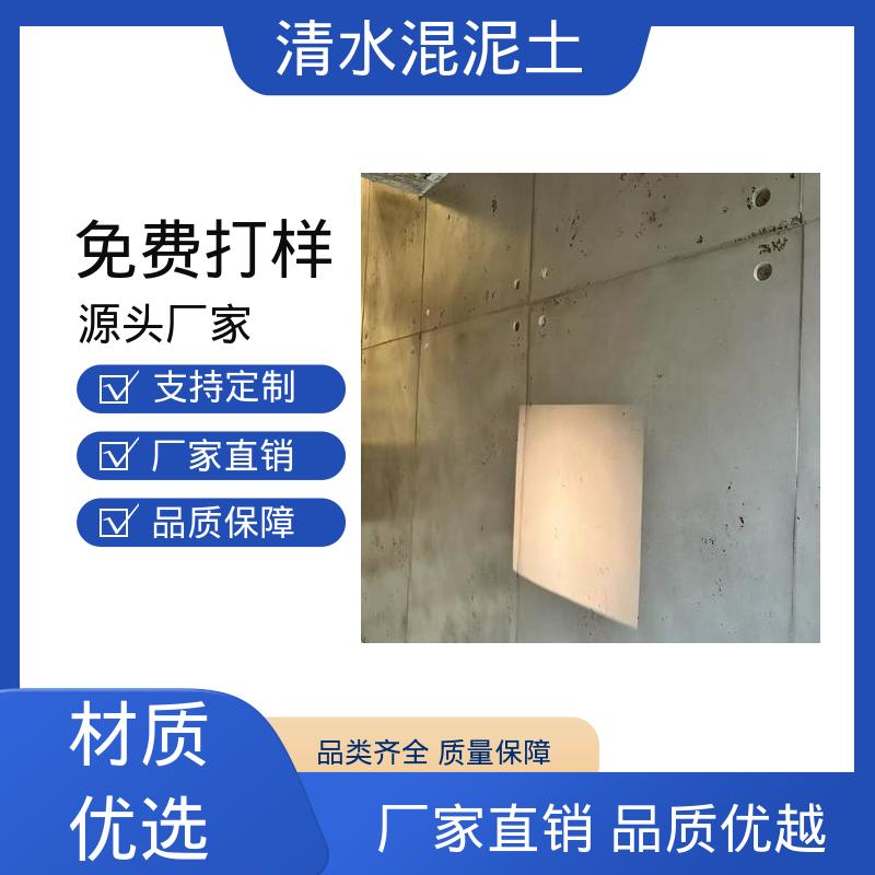 基层含水率≤10% 厂家供应 现货充足 清水混凝土水泥漆 威乐森