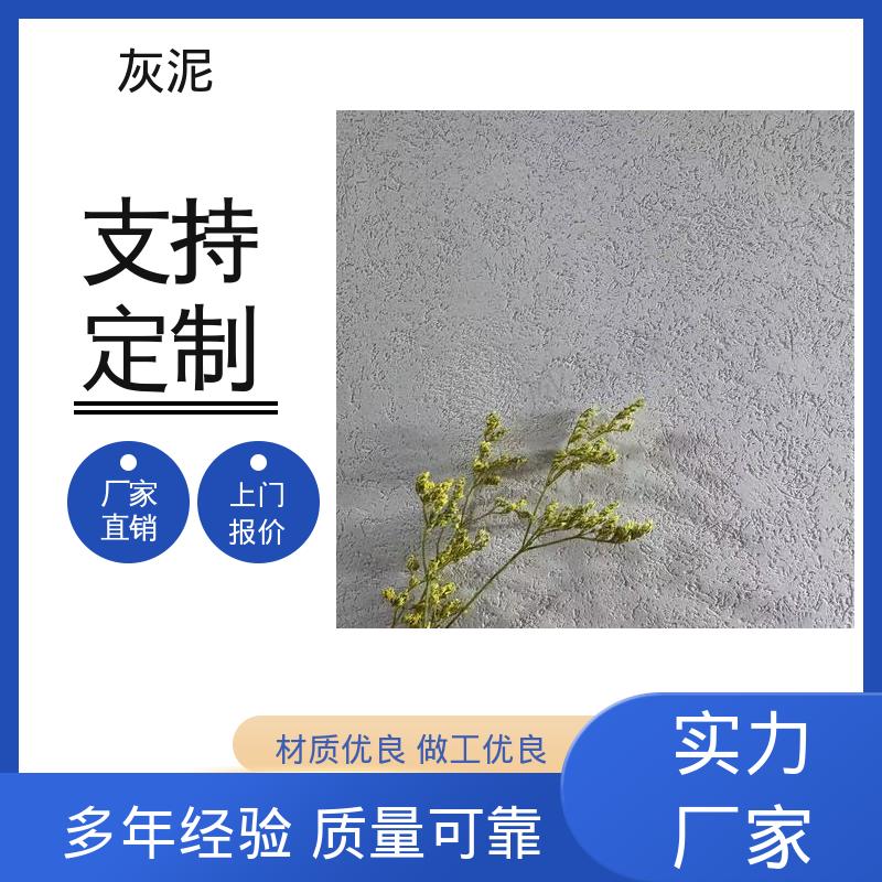 DW-A1型 厂家供应 现货充足 0–10%清水 艺术漆灰泥 威乐森