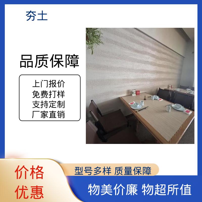 威乐森 现代夯土 完全固化周期7天 实力厂家 品质优越
