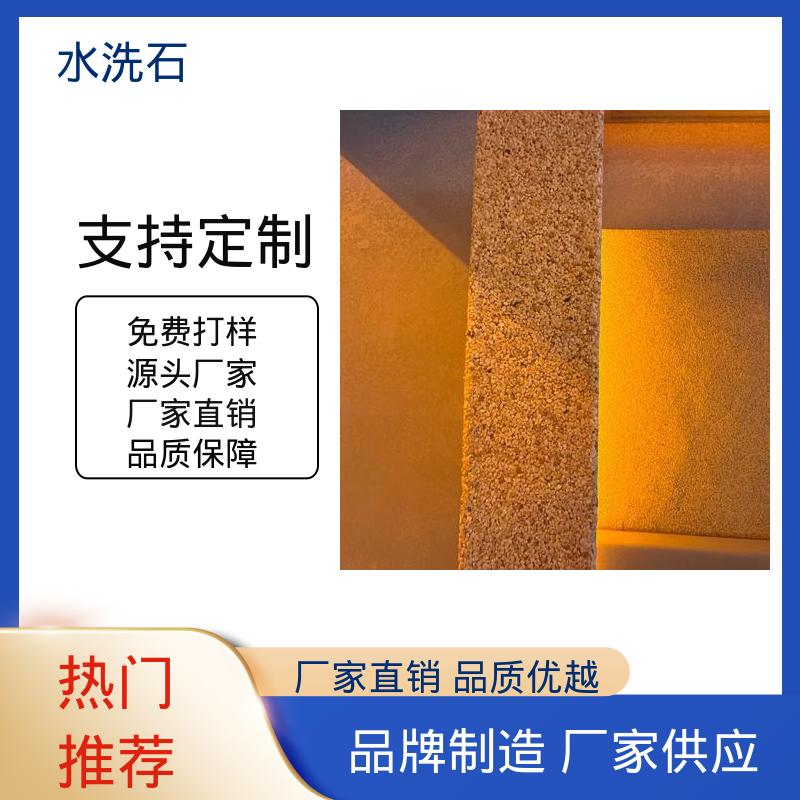 威乐森 规格齐全 诚信经营 水洗石漆 20KG 包装 基层强度 30MPa
