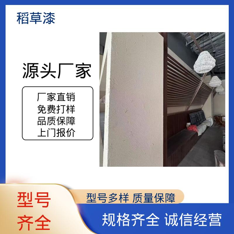 威乐森 稻草漆效果 单次批刮厚度≤2mm 厂家供应 现货充足