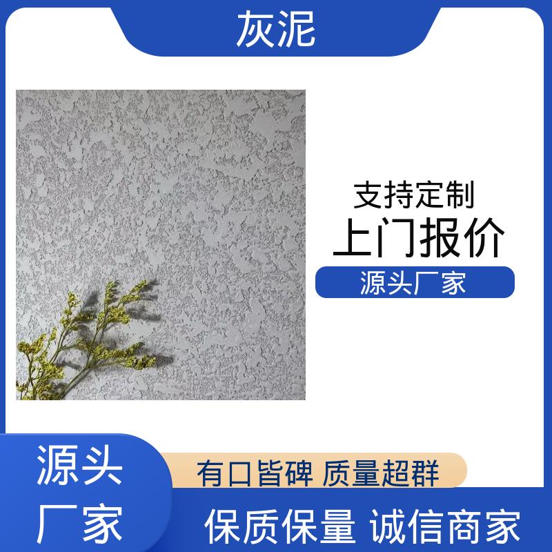 厂家供应 现货充足 1.0–1.5mm 单遍批刮 灰泥漆 威乐森