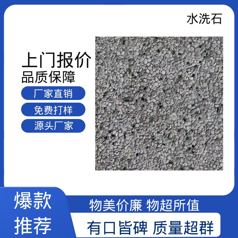 威乐森 货源充足 现货保质 水洗石外墙漆 养护周期≥7天