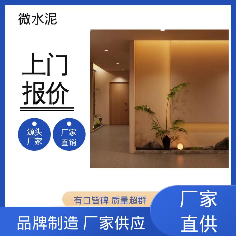 威乐森 颜色可选 微水泥地面漆 400–600目抛光 口碑好物 实力厂家