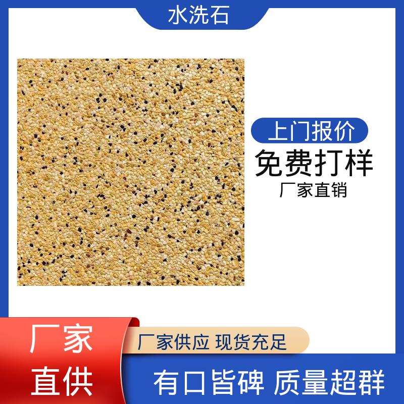 威乐森 终凝时间8小时 源头厂家 品类齐全 水洗石漆