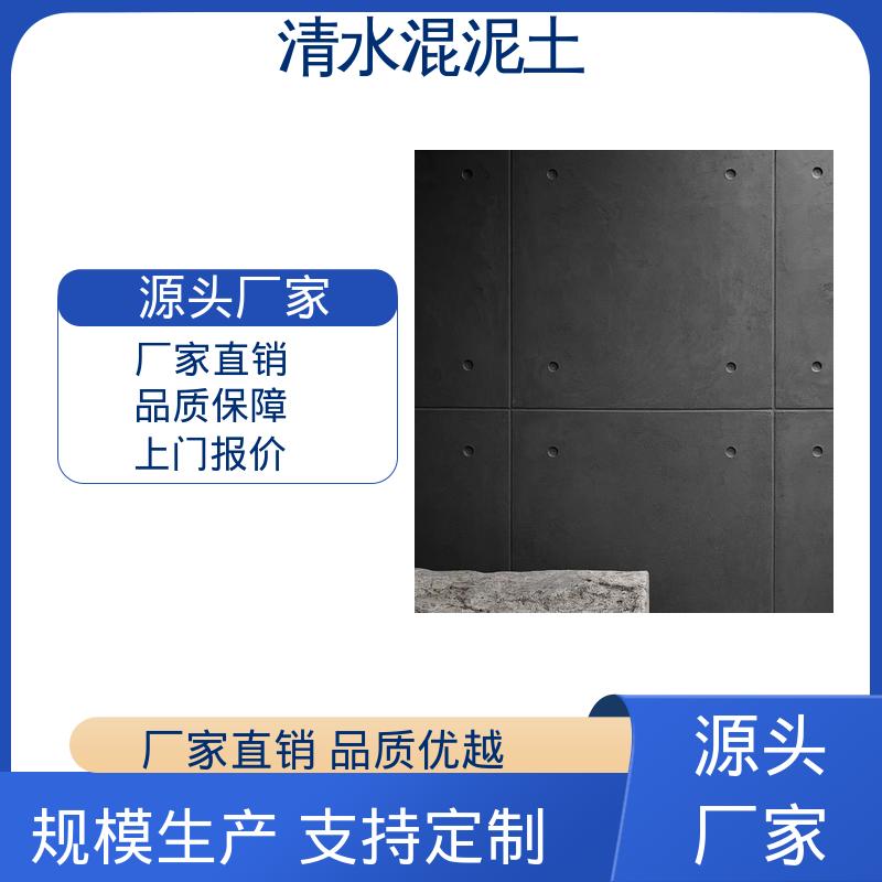 威乐森 外墙清水混凝士 源头厂家 品类齐全 施工温度5–35℃