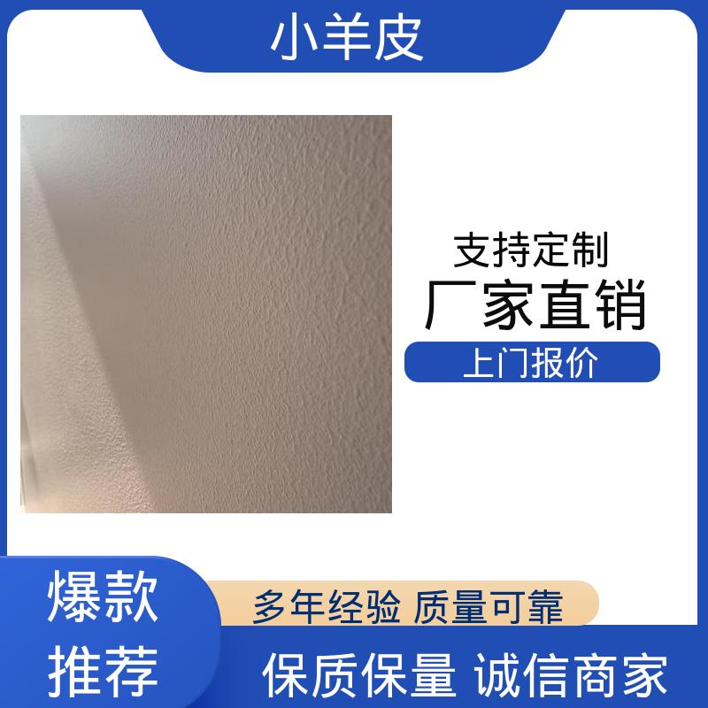 威乐森 小羊皮 施工温度 5-35℃ 开拓创新 品质致胜