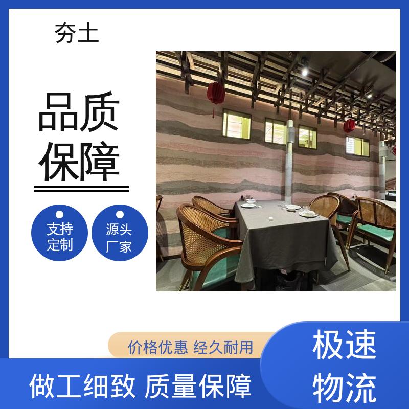 威乐森 夯土艺术漆 完全固化周期7天 厂家制造供应