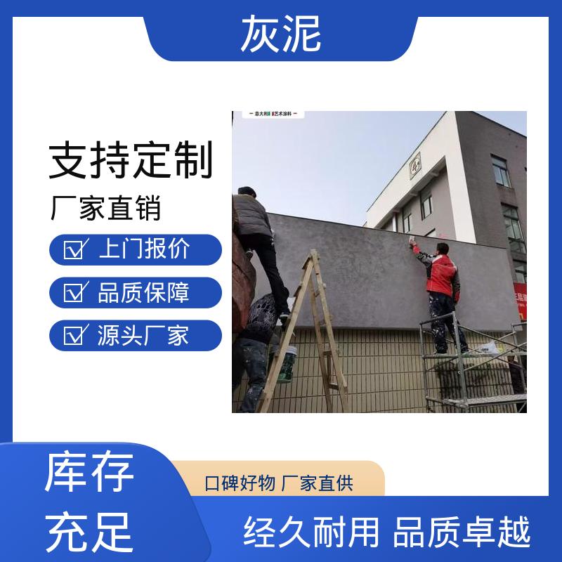 威乐森 单双组份配比 墙面艺术漆 DW-A1型 源头厂家 品类齐全