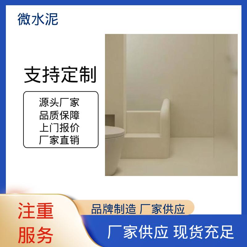 威乐森 颜色可选 墙面微水泥 400–600目抛光 口碑好物 实力厂家