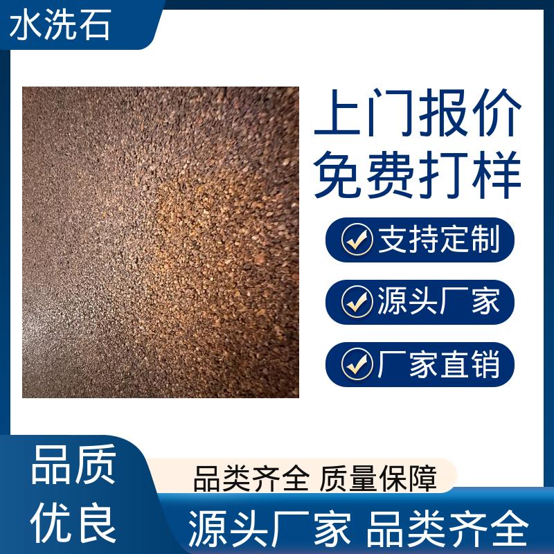 实力厂家 品质优越 彩色石子 20KG 包装 基层强度 30MPa 威乐森