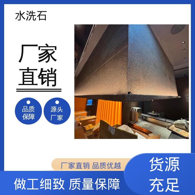 规格齐全 诚信经营 树脂水洗石艺术漆 终凝时间8小时 威乐森