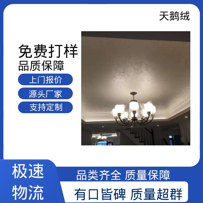 威乐森 艺术涂料天鹅绒 重涂间隔 2-4小时 实力厂家 品质优越
