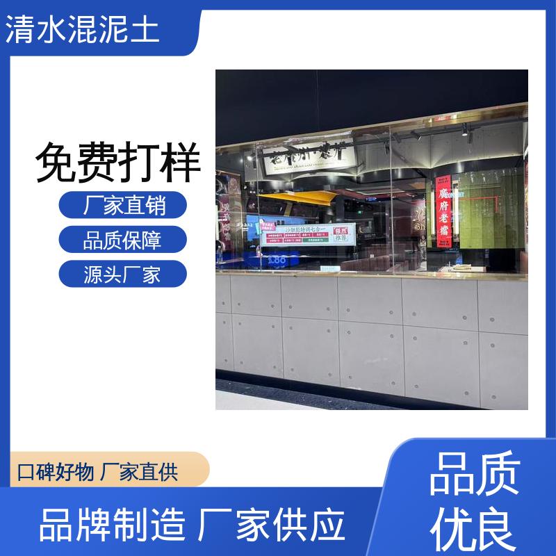 混凝土清水墙 重涂间隔 ≥4–6小时 厂家制造供应 威乐森