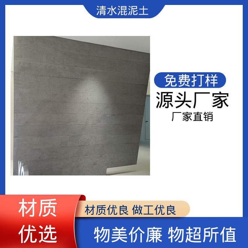 厂家制造供应 仿清水混凝土涂料 重涂间隔 ≥4–6小时 威乐森