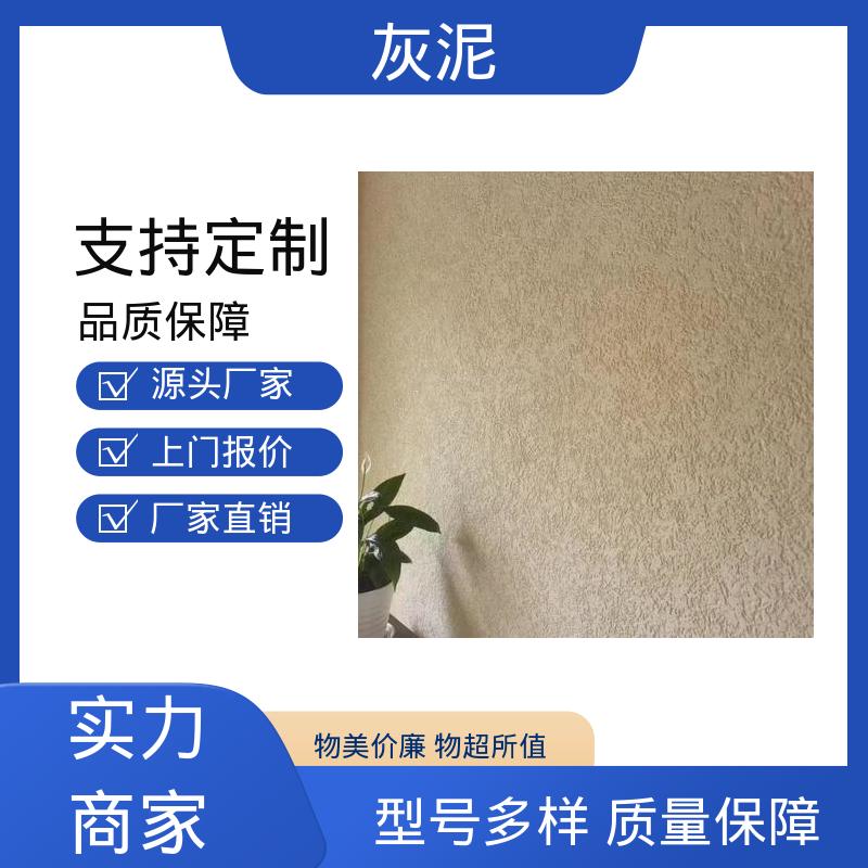 威乐森 货源充足 现货保质 DW-A1型 1.0–1.5mm 单遍批刮 生态无机灰泥
