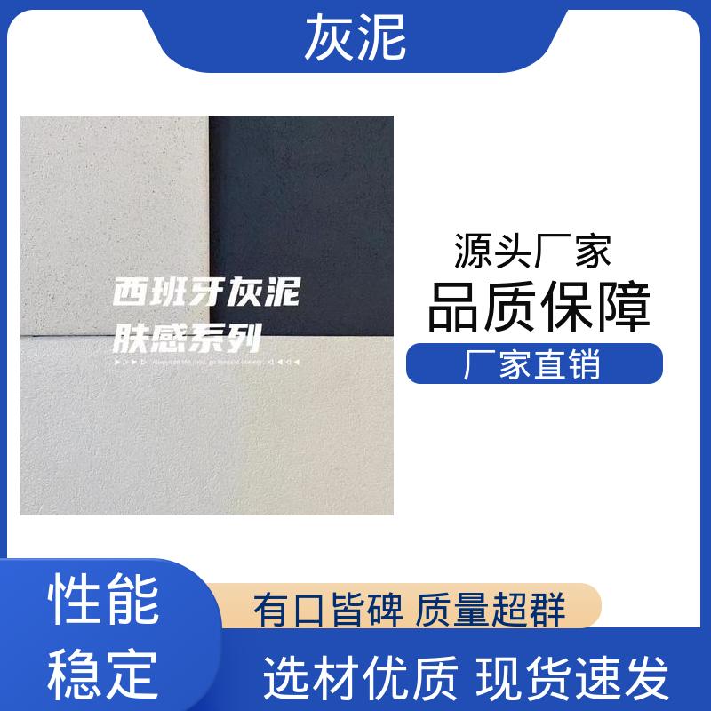 厂家供应 现货充足 1.0–1.5mm 单遍批刮 内外墙灰泥 威乐森