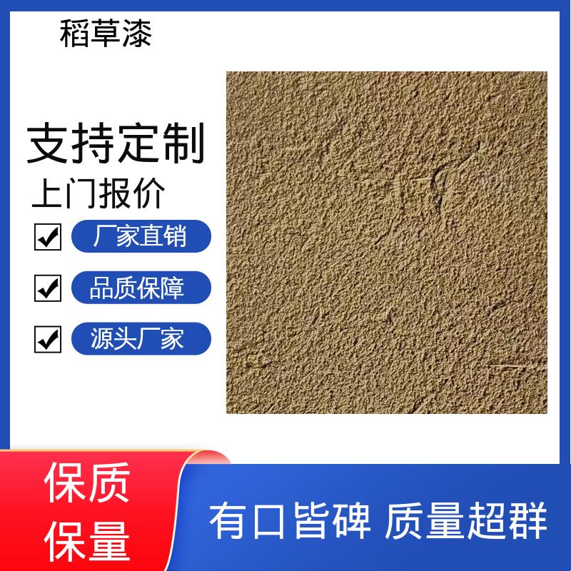 威乐森 内墙稻草漆 单次批刮厚度≤2mm 厂家供应 现货充足