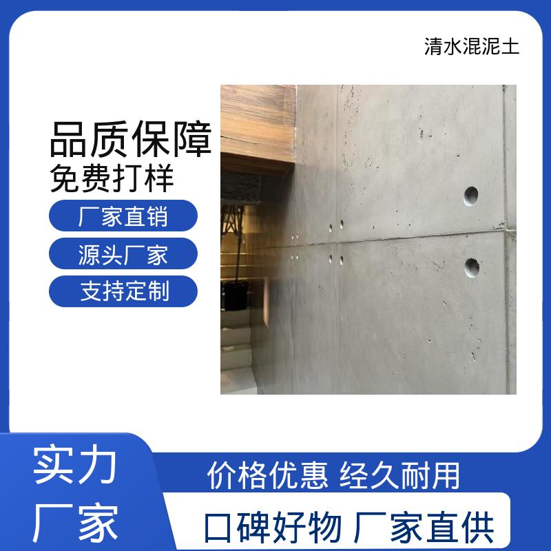墙面误差≤2mm 清水混凝土建筑 厂家供应 现货充足 威乐森