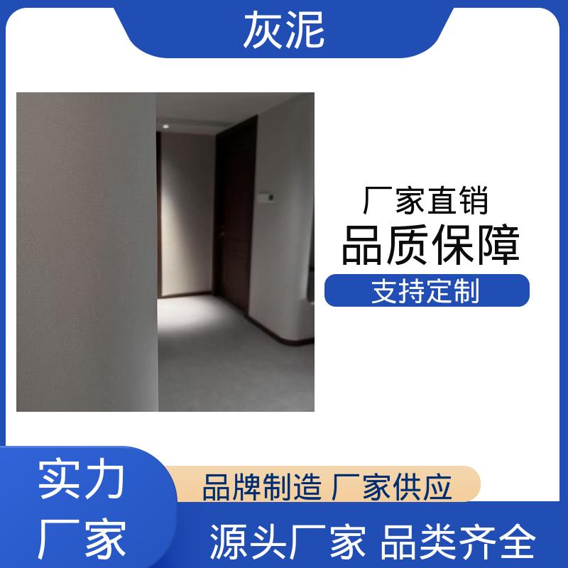 源头厂家 品类齐全 DW-A1型 生态无机灰泥 撕裂强度 5.40mpa 威乐森