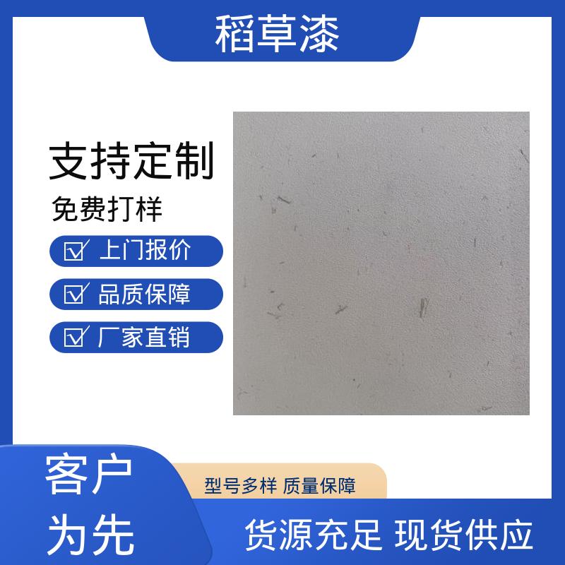威乐森 稻草漆 单次批刮厚度≤2mm 源头厂家 品类齐全