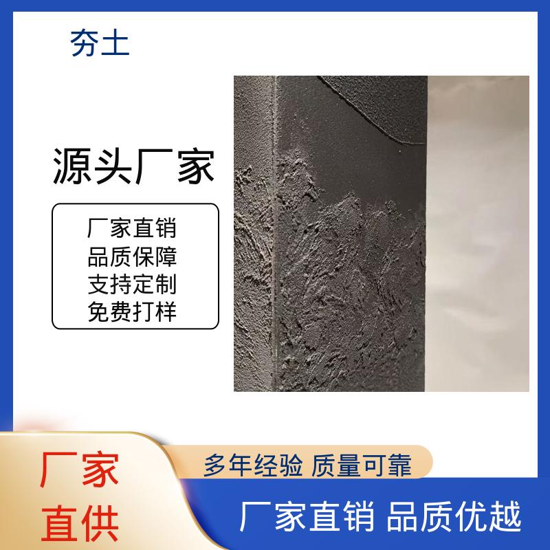 威乐森 夯土艺术漆厂家 施工温度5–35℃ 源头工厂 支持定制