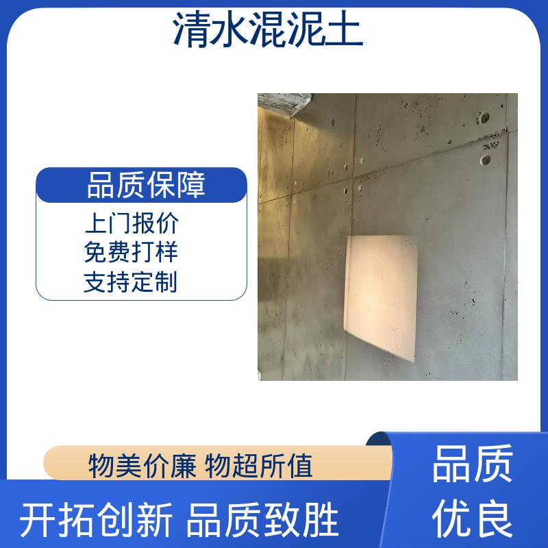 威乐森 清水混凝土风格 厂家制造供应 施工温度5–35℃