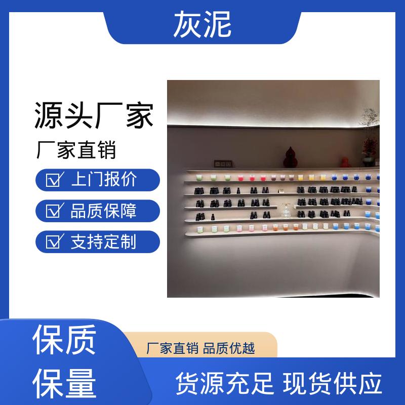 威乐森 DW-A1型 灰泥艺术涂料 1.0–1.5mm 单遍批刮 源头厂家 品类齐全