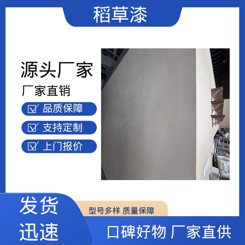 威乐森 稻草漆墙面 修补间隔4小时 厂家制造供应