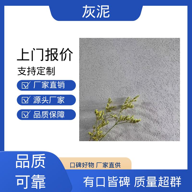 威乐森 墙面艺术漆 实力厂家 品质优越 0–10%清水 DW-A1型