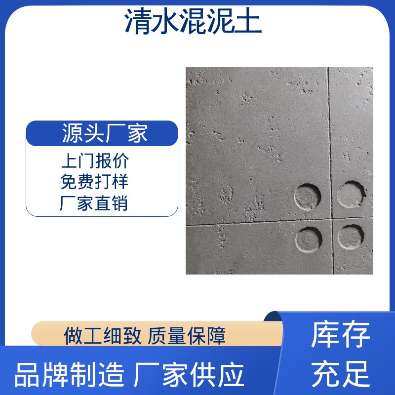 威乐森 源头厂家 品类齐全 清水混泥土修复 墙面误差≤2mm