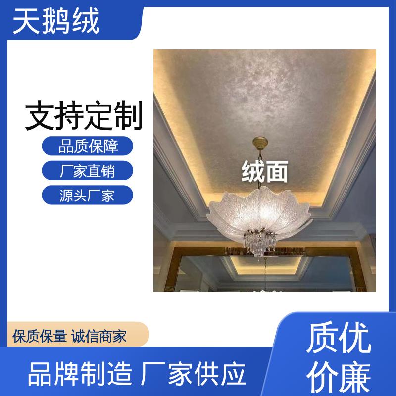 威乐森 艺术涂料天鹅绒 7天 完全固化 白色 厂家供应 现货充足