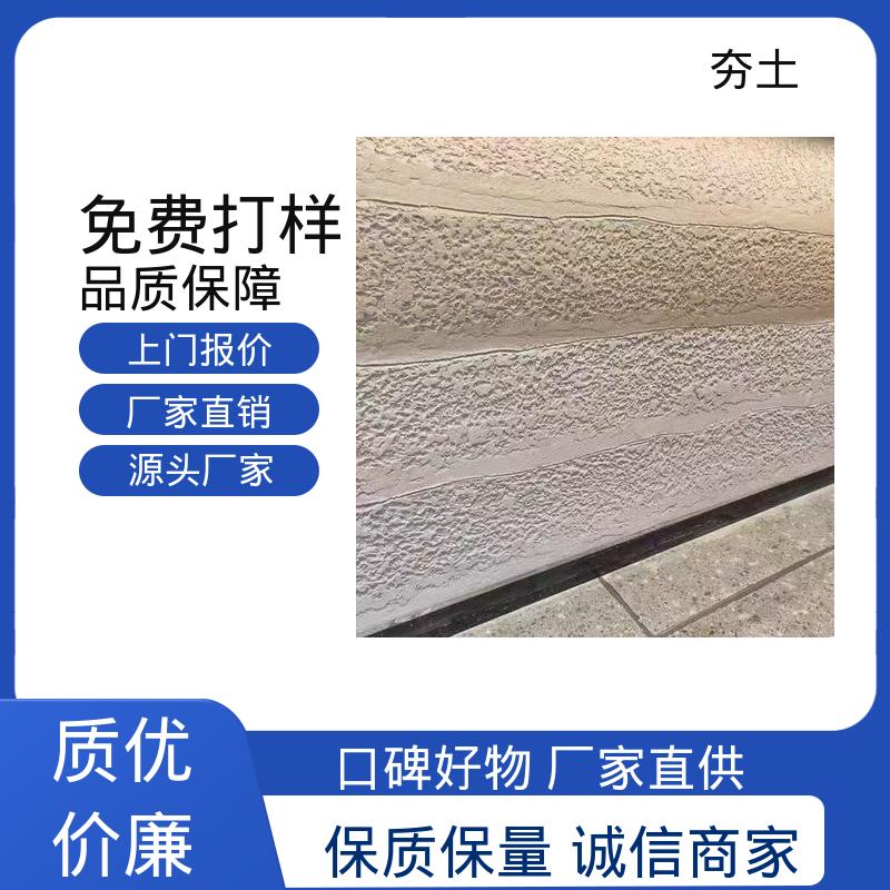 威乐森 界面粘结力型号 夯土涂料 实力厂家 品质优越